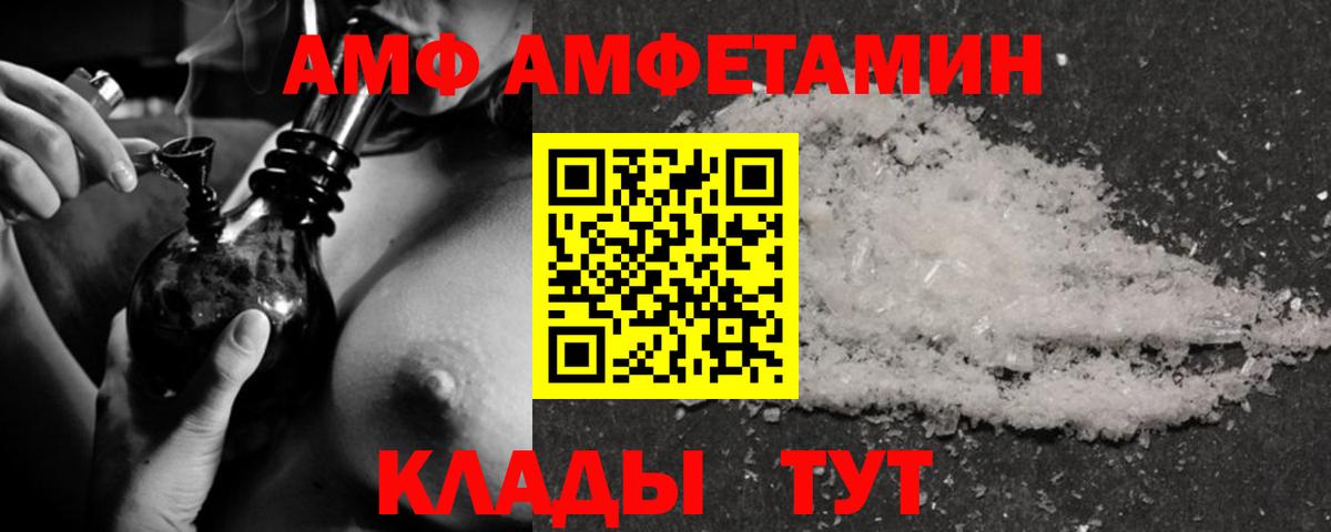 Амфетамин  Вход с VPN  Холмск  АМФЕТАМИН 97% 