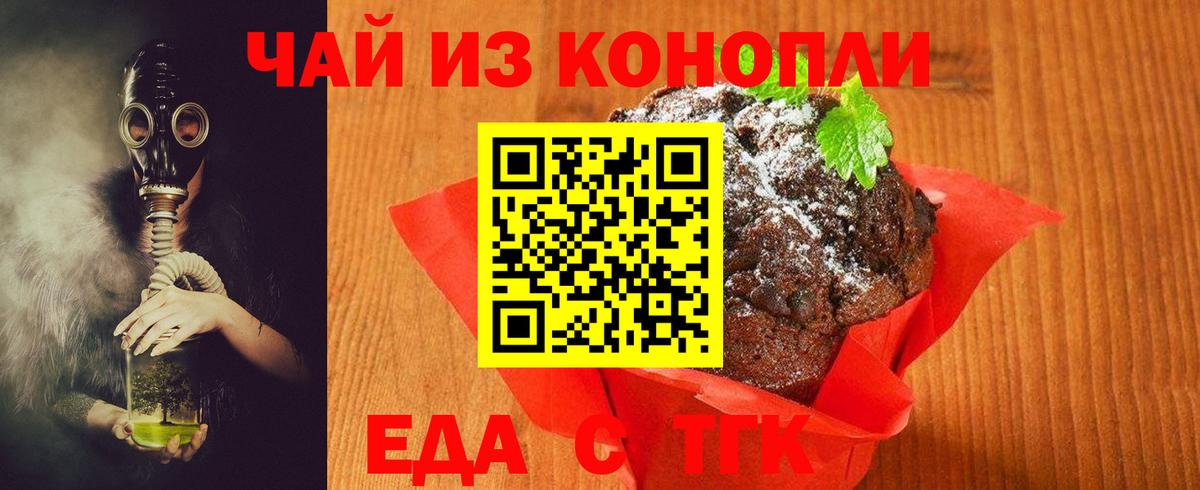 Холмск  Cannafood марихуана  Вход с VPN 