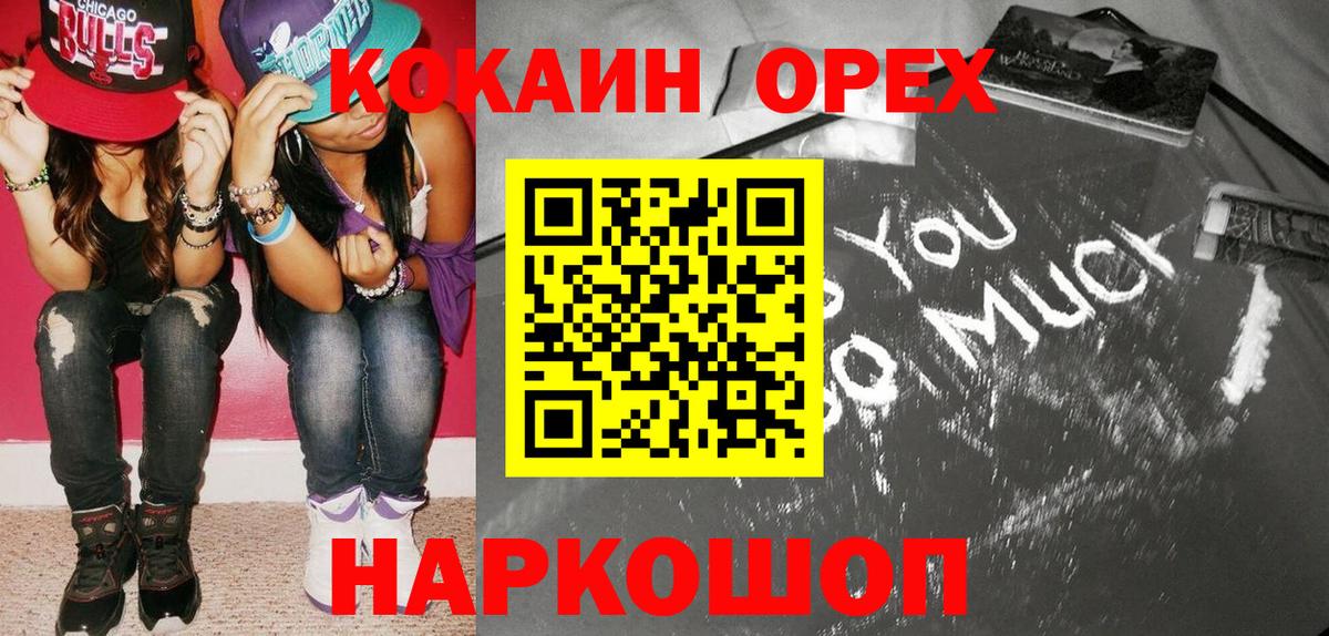 Cocaine FishScale  КОКАИН  КОКАИН 97%  Холмск  Вход с VPN 