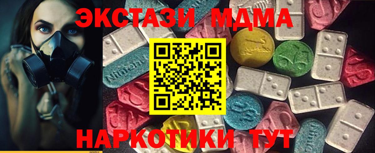 Ecstasy XTC Холмск