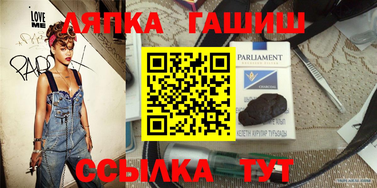 ГАШИШ индика сатива  Вход с VPN  ГАШ  ГАШ хэш  Холмск 