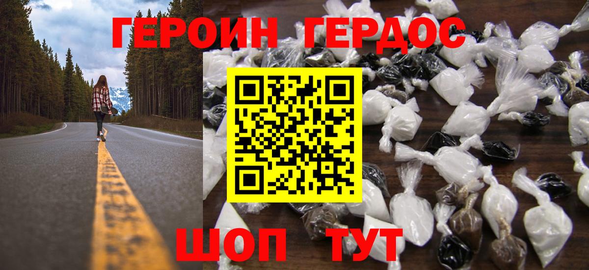 Героин белый  ГЕРОИН  Холмск  Вход с VPN 