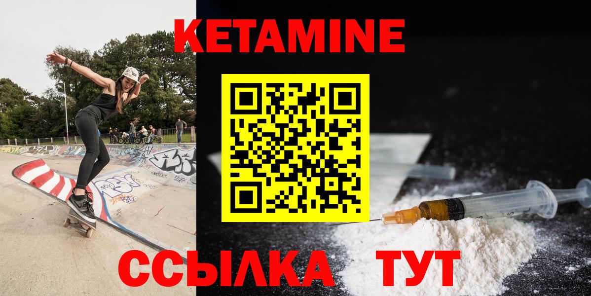 КЕТАМИН VHQ Холмск
