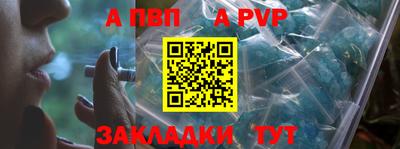 ALPHA PVP Кинель