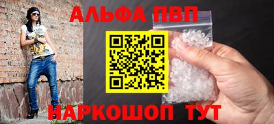 ALPHA PVP Кинель