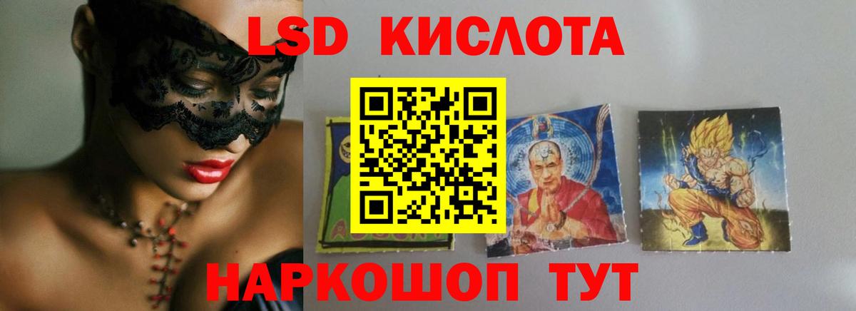 Холмск  ЛСД экстази кислота  Вход с VPN  ЛСД экстази ecstasy 
