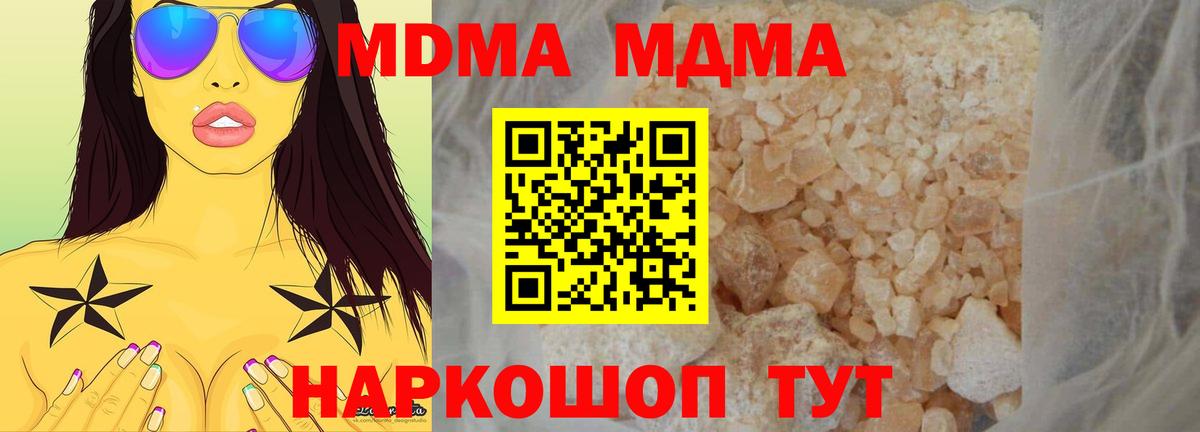 Холмск  MDMA Molly  Вход с VPN  MDMA кристаллы 