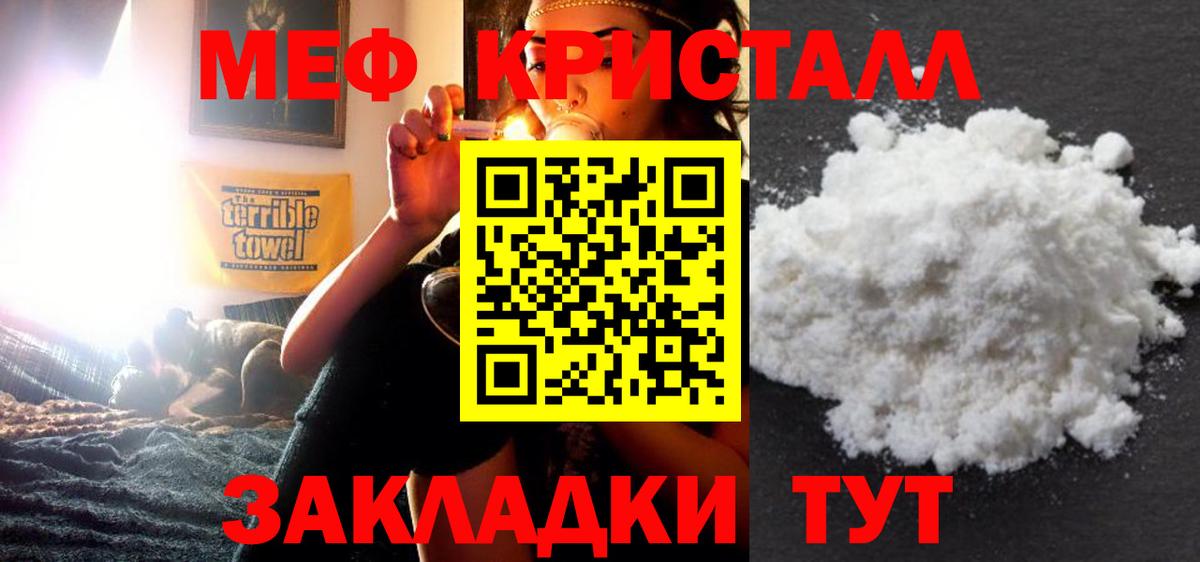 МЕФ mephedrone  Мефедрон мука  МЕФ  Вход с VPN  Холмск 