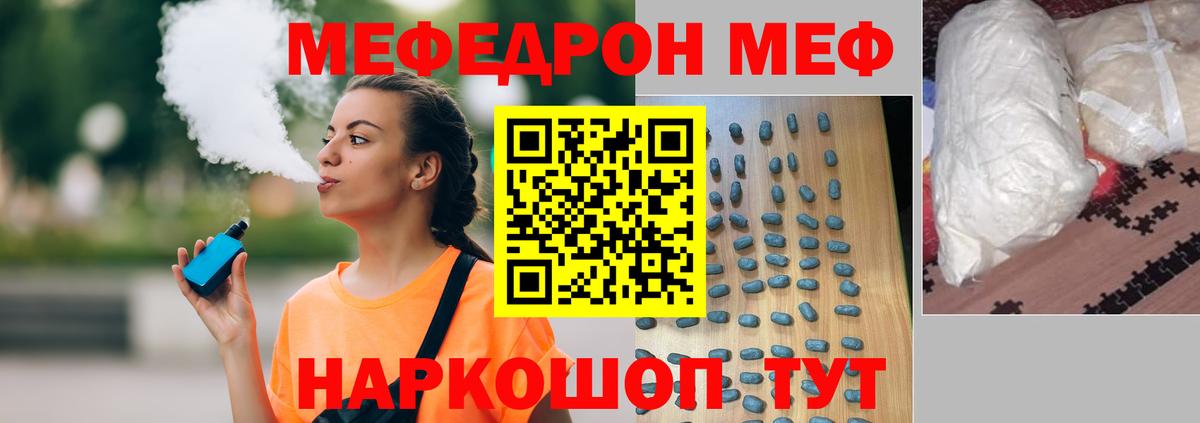 МЕФ кристаллы Холмск