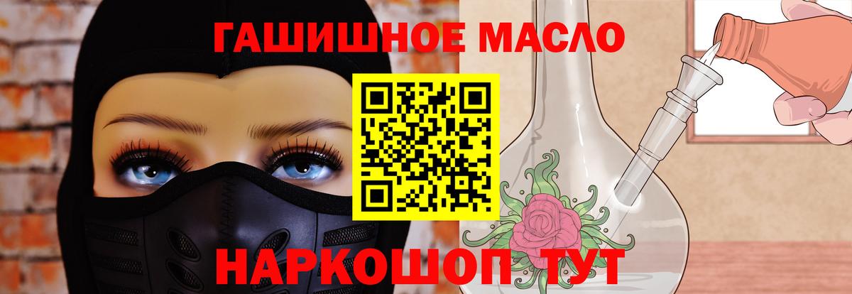 Холмск  Дистиллят ТГК THC oil  Вход с VPN 