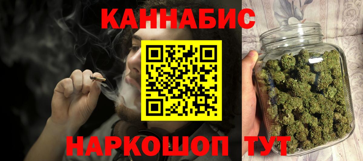 МАРИХУАНА тримм Холмск